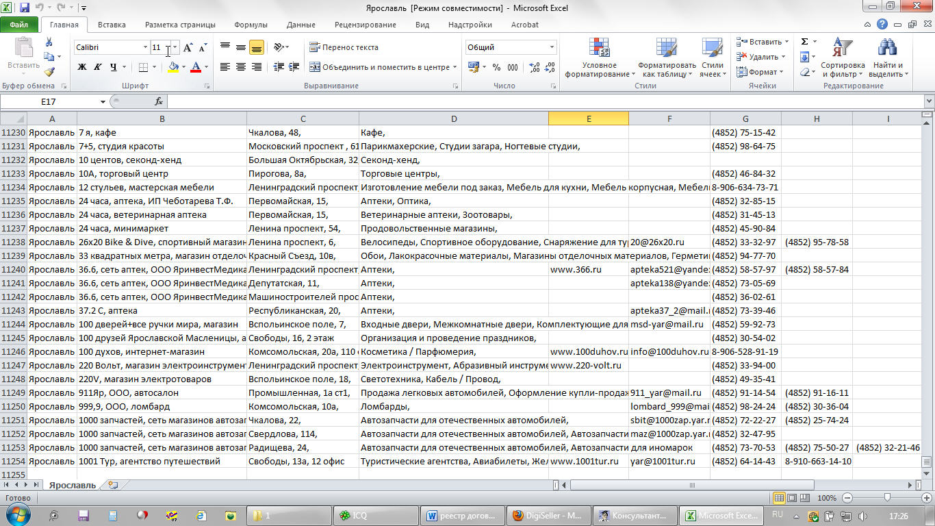 База предприятий и ИП г. Ярославль (АПРЕЛЬ 2012) Excel