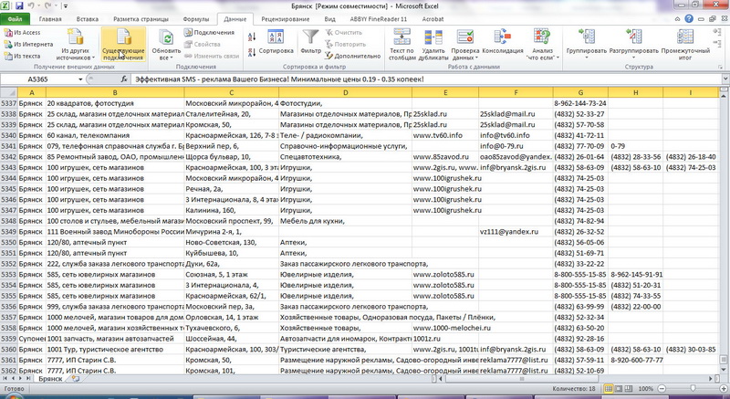 База предприятий и ИП г. Брянск (АПРЕЛЬ 2012) Excel