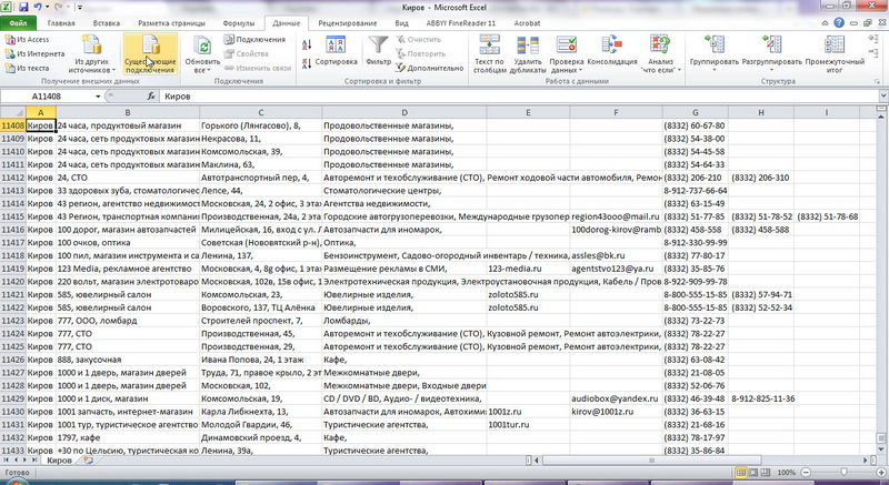 База предприятий и ИП г. Киров (АПРЕЛЬ 2012) Excel