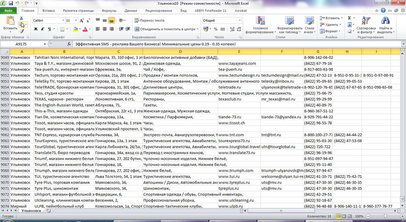 База предприятий и ИП г. Ульяновск (АПРЕЛЬ 2012 Excel