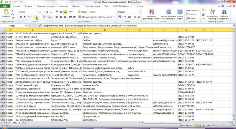 База предприятий и ИП г. Якутск (АПРЕЛЬ 2012) Excel