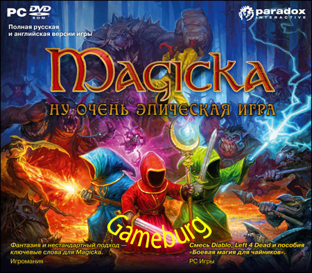 Magicka. Ну очень эпическая игра! КРАСНАЯ ЦЕНА