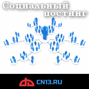 Социальный постинг для InstantCMS 2