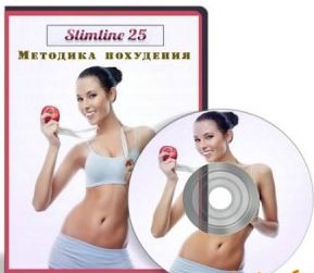 МЕТОДИКА ЭКСПРЕСС ПОХУДЕНИЯ