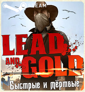 Lead & Gold Быстрые и мёртвые (Steam / WorldWide / RU)