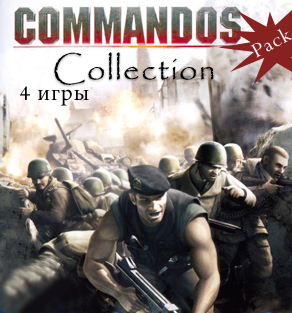 Commandos Collection [4 Игры - Все части] (Steam / WW)