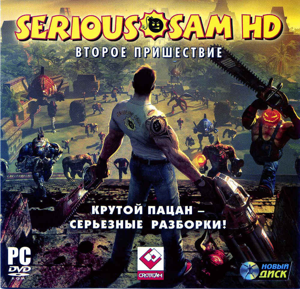 Serious Sam HD: Второе пришествие (Ключ Steam)