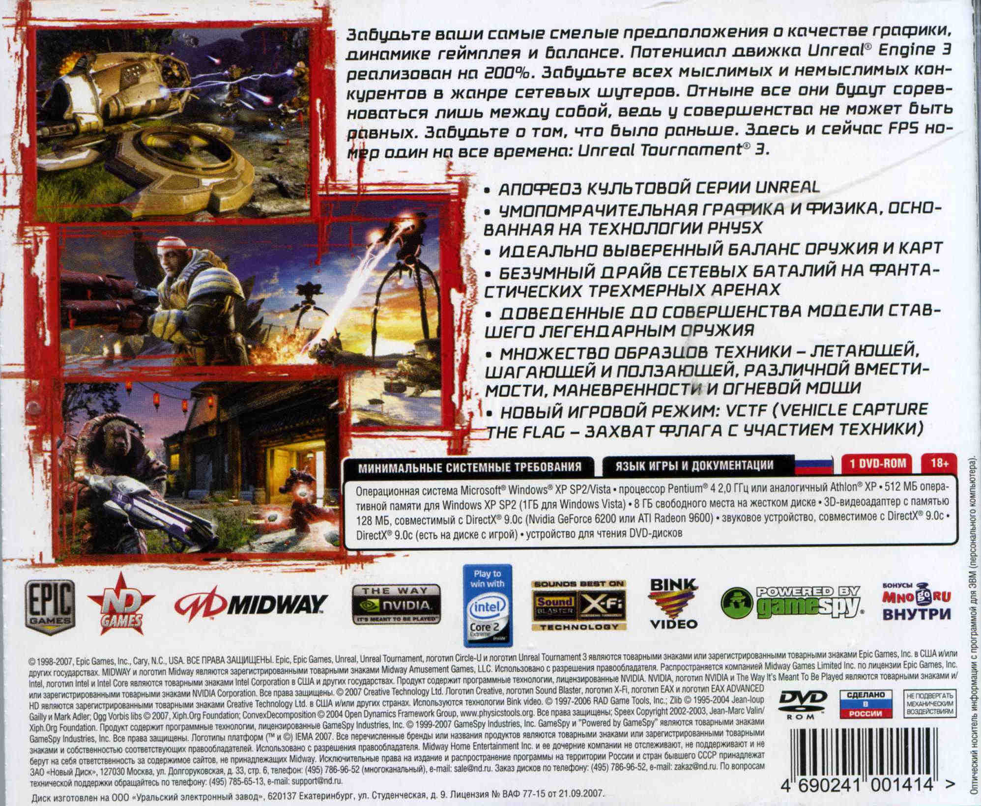 unreal tournament 3 код активации. p1 20125225624707. unreal tournament 3 код активации фото. unreal tournament 3 код активации-p1 20125225624707. картинка unreal tournament 3 код активации. картинка p1 20125225624707. эт не все ключи. вот еще:
