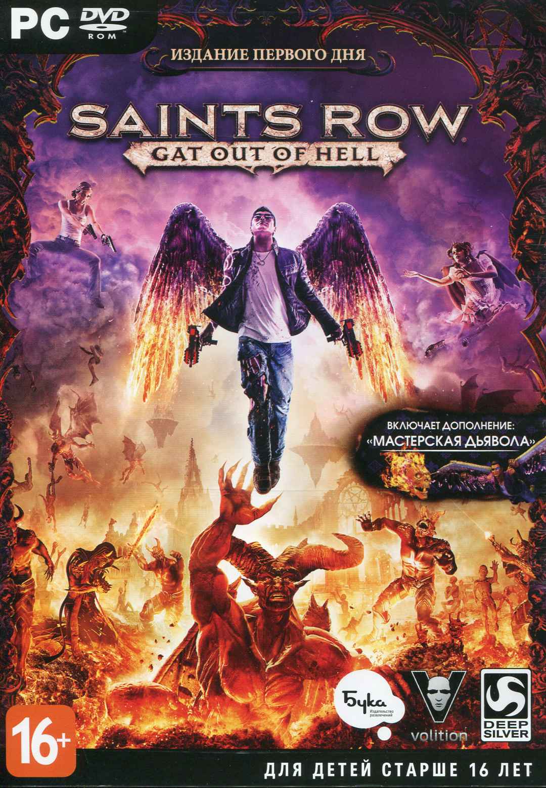 Saints Row: Gat out of Hell (Ключ активации в Steam)