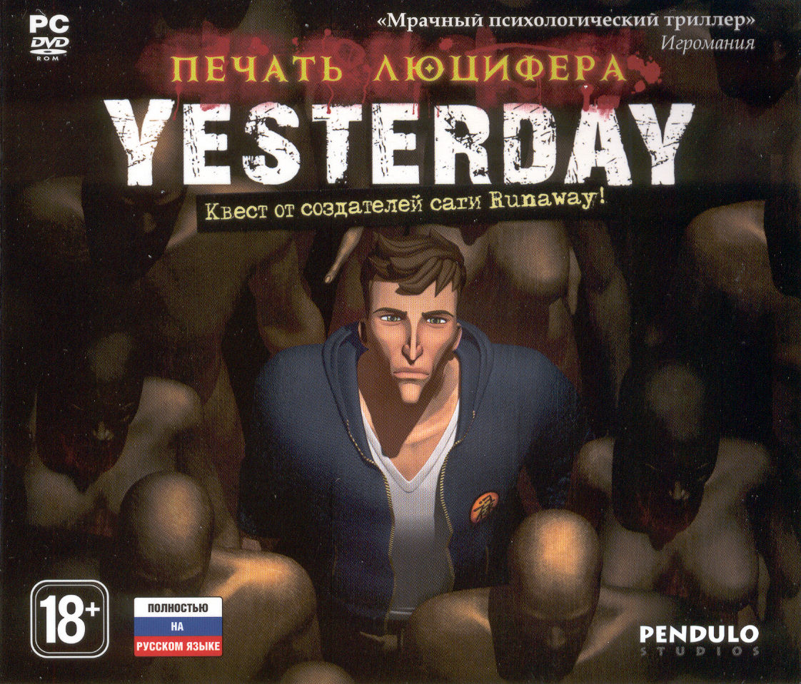 Yesterday: Печать Люцифера (Ключ активации в Steam)