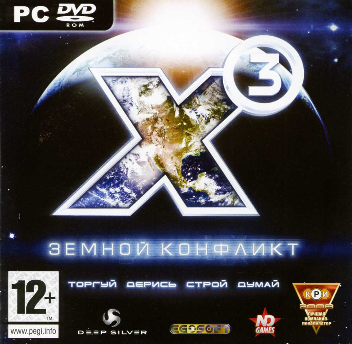 X3: Земной конфликт (Ключ активации в Steam)