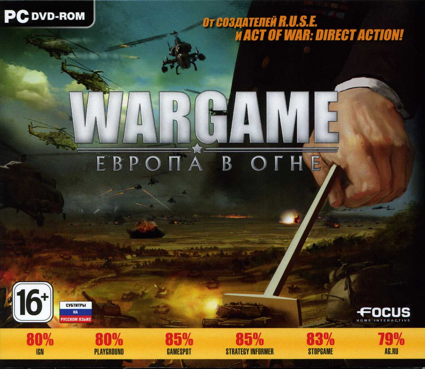 Wargame: Европа в огне (Ключ активации в Steam)