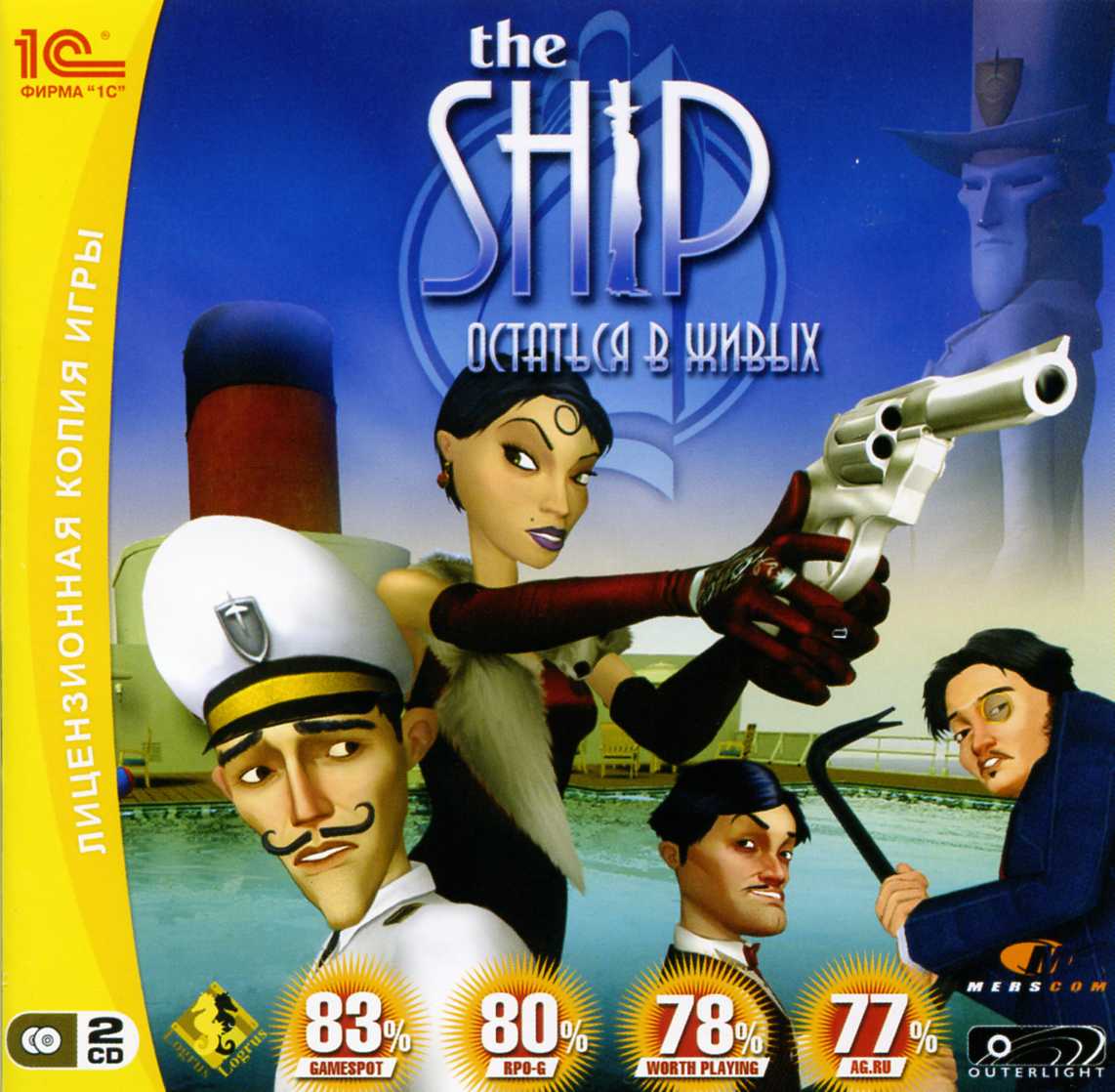 The Ship: Остаться в живых (Ключ активации в Steam)