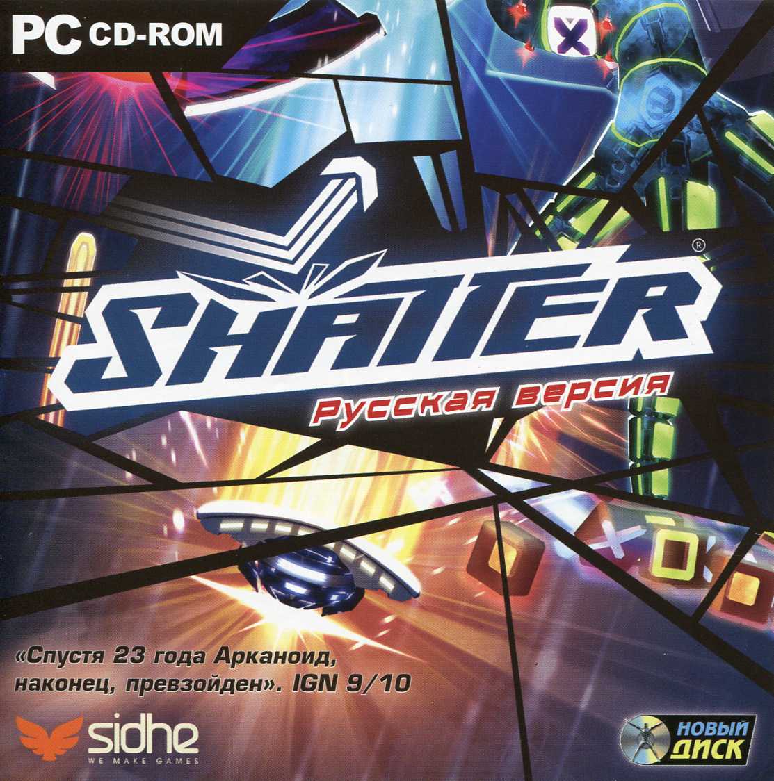 Shatter (Ключ активации в Steam)