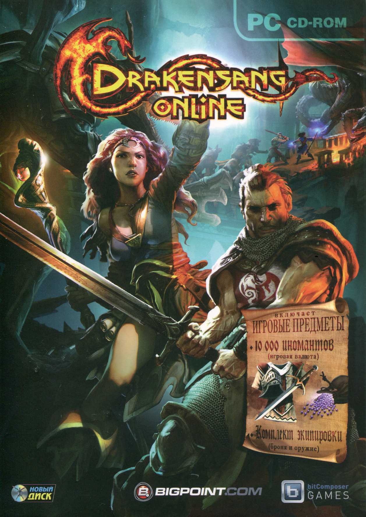 Drakensang Online Стандарт (Ключ Нового Диска)