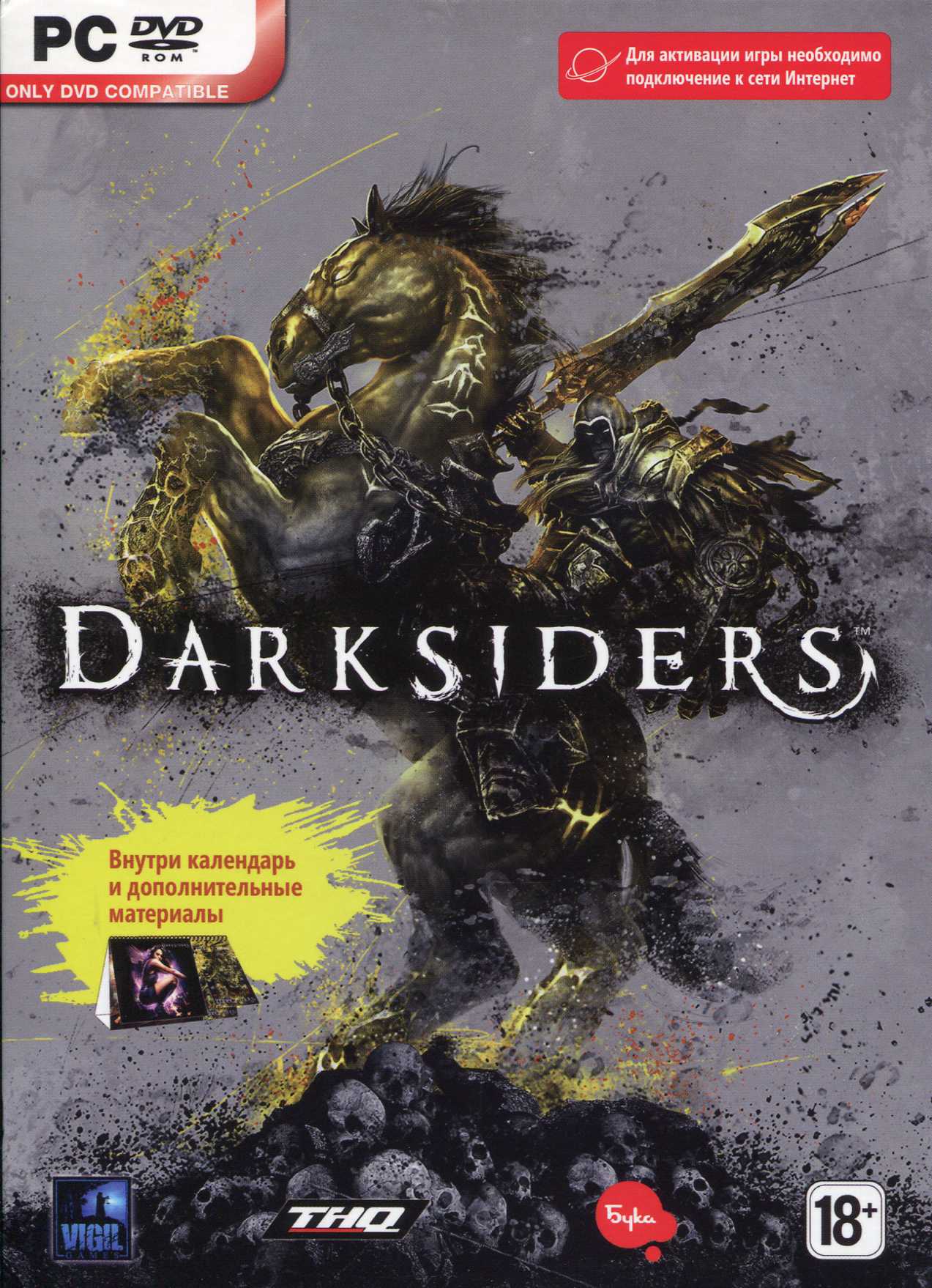 Darksiders (Ключ активации в Steam)