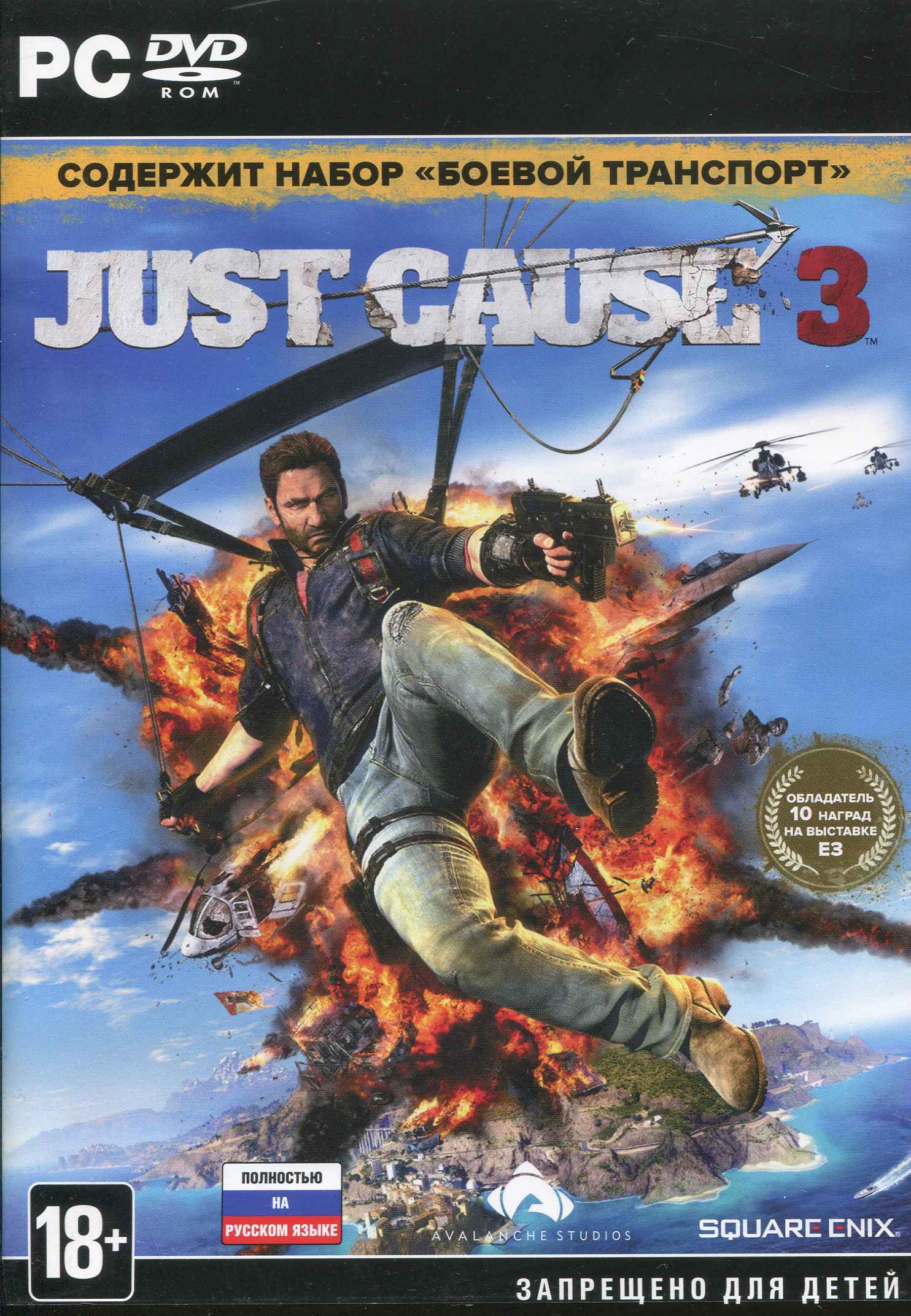 Just cause 3 free download