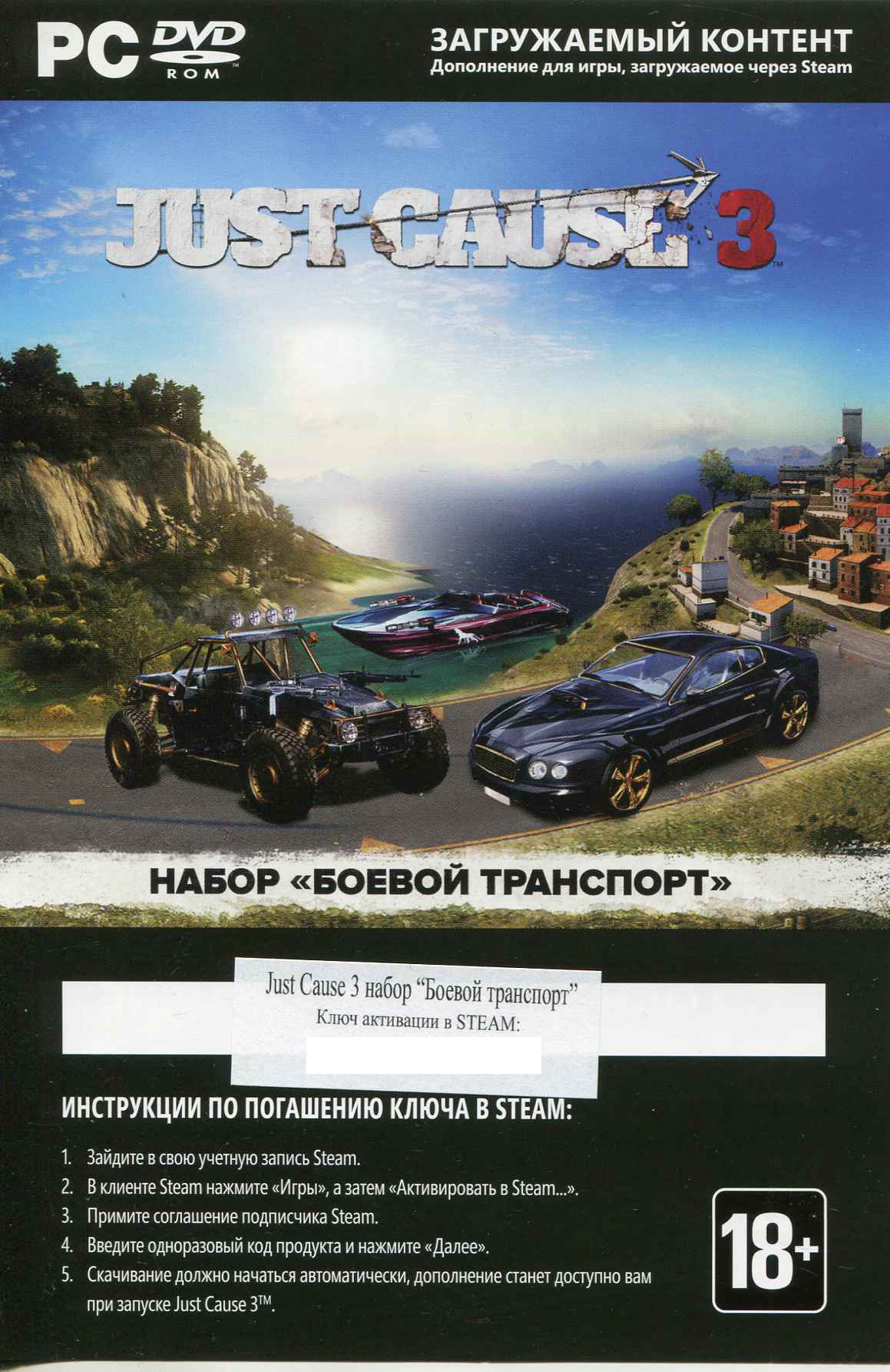 Just Cause 2 Product Activation Key Free Just Cause 2 Product Activation Key Free
