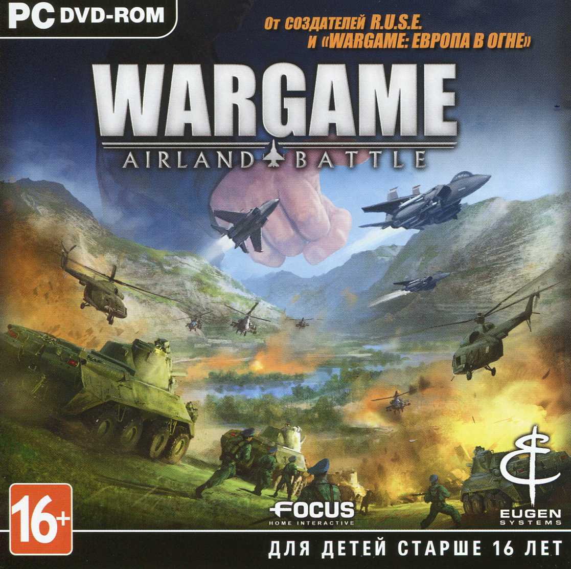 Wargame: AirLand Battle (Ключ активации в Steam)