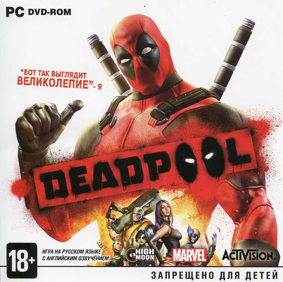 Buy Deadpool (activation key in Steam) and download