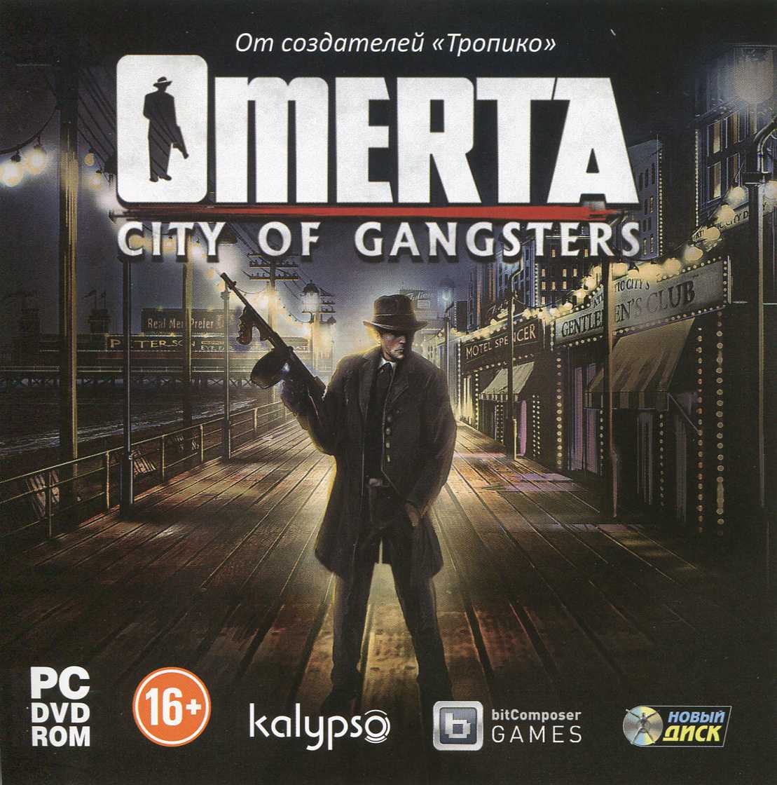 Omerta - City of Gangsters (Ключ активации в Steam)