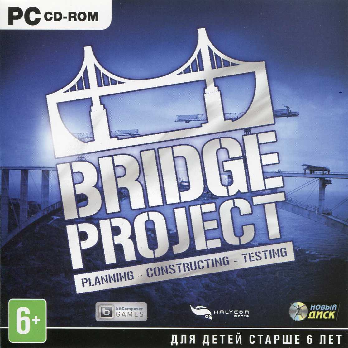 Bridge Project (Ключ активации Steam)