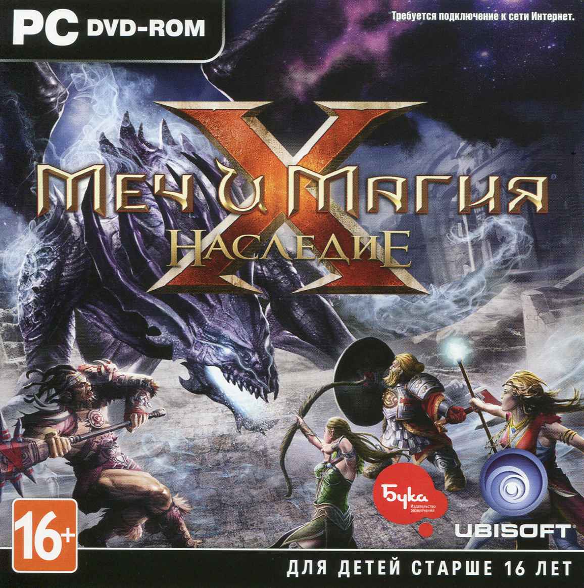 Меч и Магия X: Наследие [Might & Magic X Legacy] (Бука)