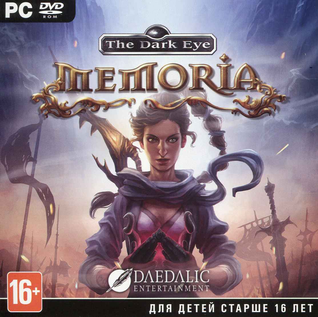 Memoria (Ключ активации в Steam)
