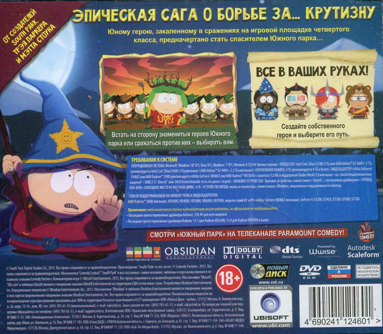 South park stick of truth стим фото 119