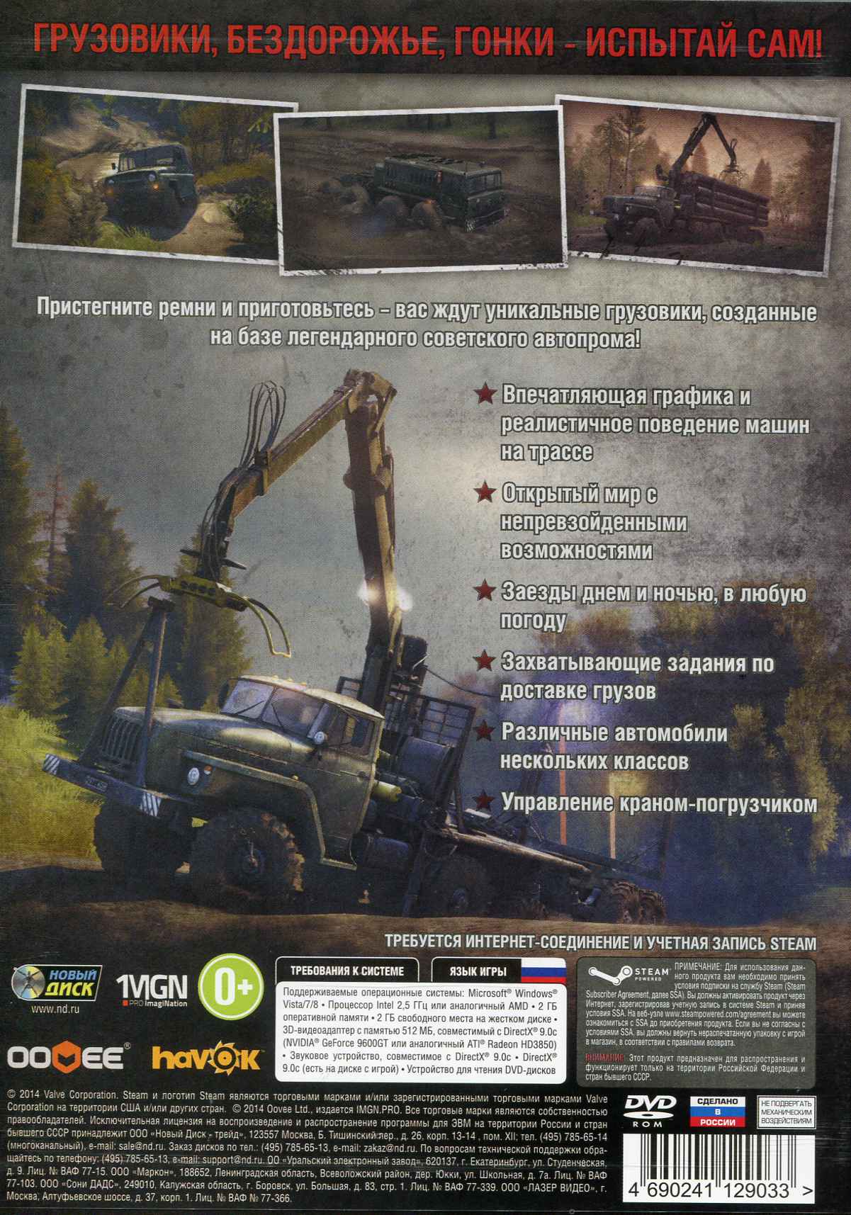 Spintires License Key Download