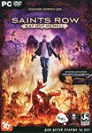 Saints Row: Gat out of Hell (Key Steam)