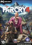 Far Cry 4 (Uplay)