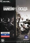 Tom Clancys Rainbow Six Осада Standard Edition(Uplay)