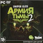 Sniper Elite: Nazi Zombie Army 2 [Army of Darkness 2]