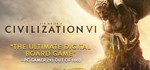 Sid Meier´s Civilization VI ONLINE EPIC GAMES + ПОЧТА