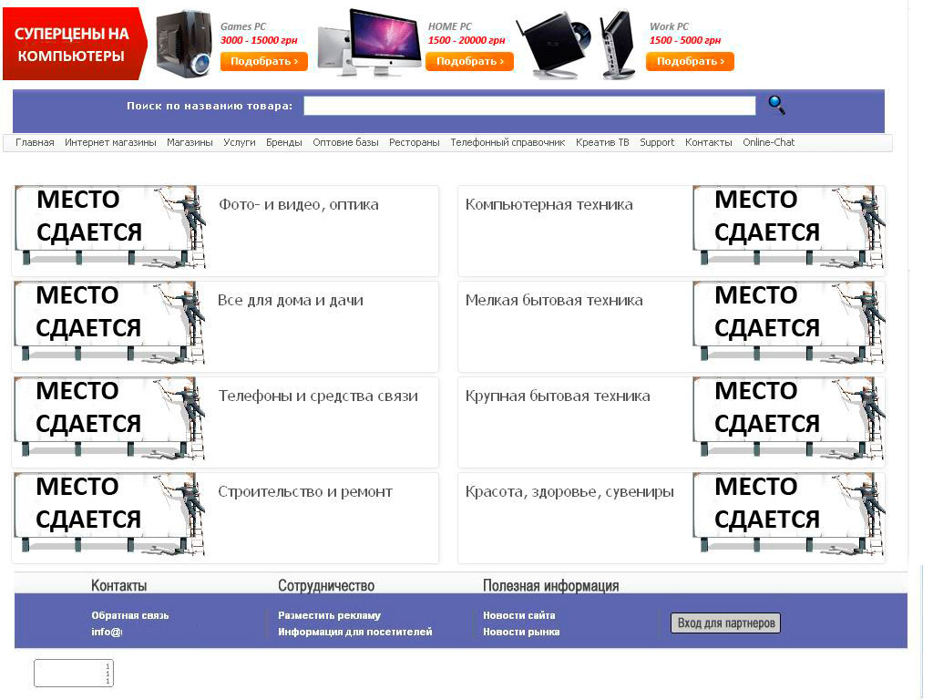 Скрипт каталога товаров и услуг