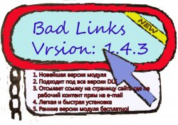 Bad Links 1.4.3 + 1.3 - Быстрое уведомление о нерабочих
