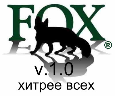 Профессиональный советник Fox v.1.0.