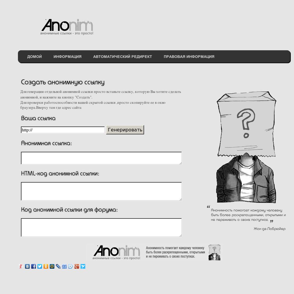 Сделать анонимную ссылку. Google формы. Сделать анонимную ссылку. Сделать анонимную ссылку. Ссылка.