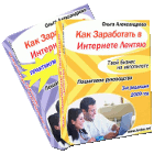 Как заработать в интернете лентяю