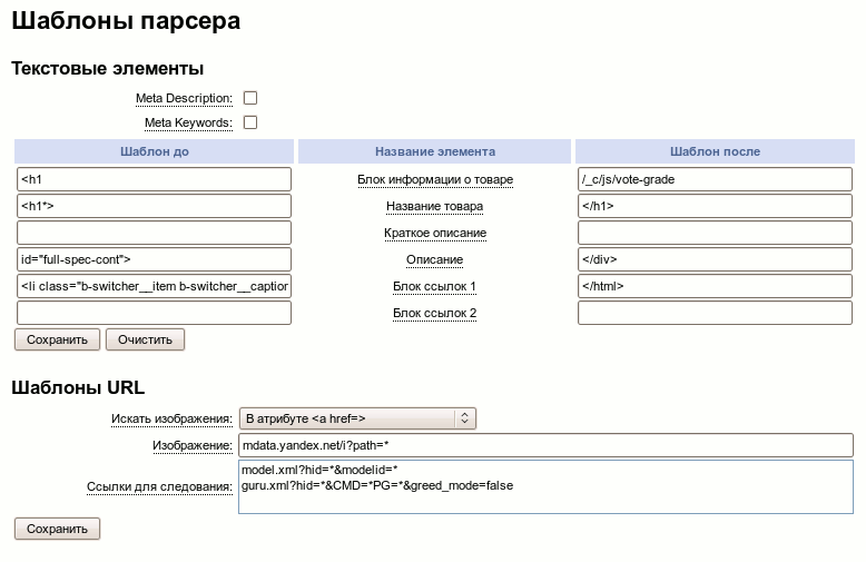 Шаблон для парсера товаров от 08.08.11 ShopCMS