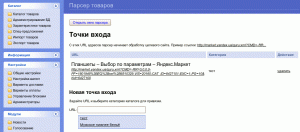Парсер товаров от 08.08.11 для ShopCMS (без шаблона)