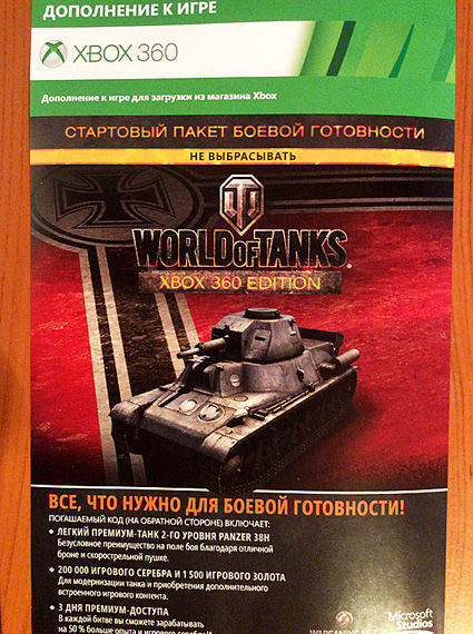 WORLD OF TANKS Золото/Серебро Танк II уровня - XBOX 360