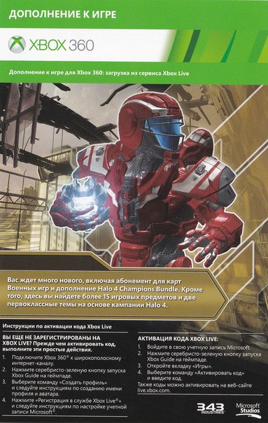 Тема к игре Halo 4: Longbow Premium Theme