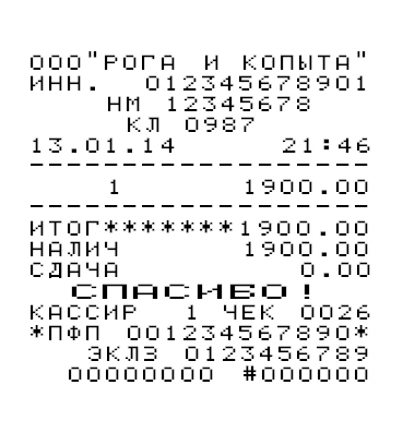 Сборник шрифтов кассовых аппаратов