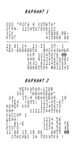 Шрифт Кассового Аппарата