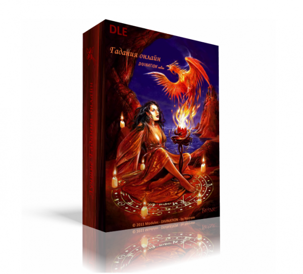 Модуль "Divination Online" для DataLife