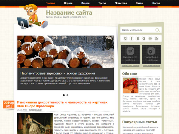 Премиум вордпресс шаблон Orangium