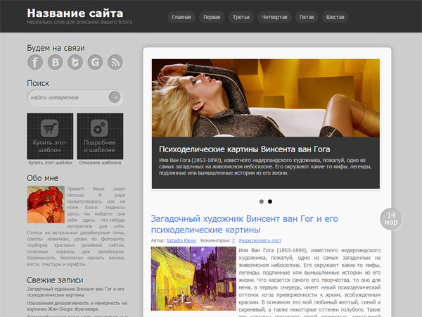 Премиум вордпресс шаблон Lightgrey