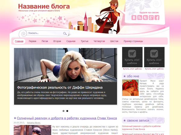Премиум вордпресс шаблон Downtown